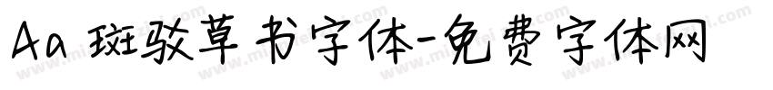 Aa 斑驳草书字体字体转换